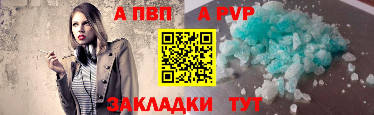 Alpha PVP СК  Вход с VPN  Alfa_PVP VHQ  Alpha-PVP  Кострома 