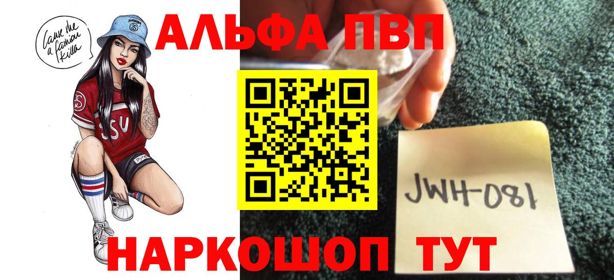 Alpha-PVP Crystall Кострома