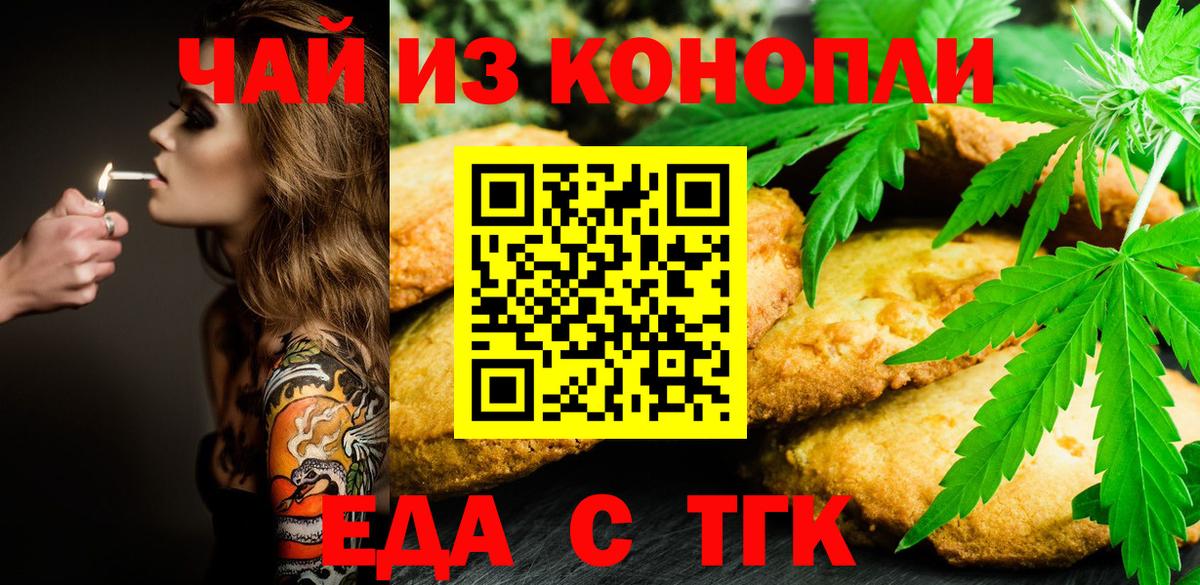 Cannafood конопля  Вход с VPN  Кострома 