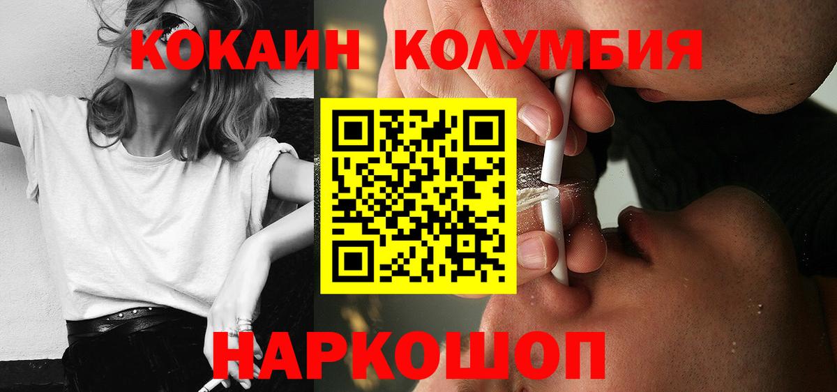 Cocaine 99%  Вход с VPN  Кокаин  Кострома 