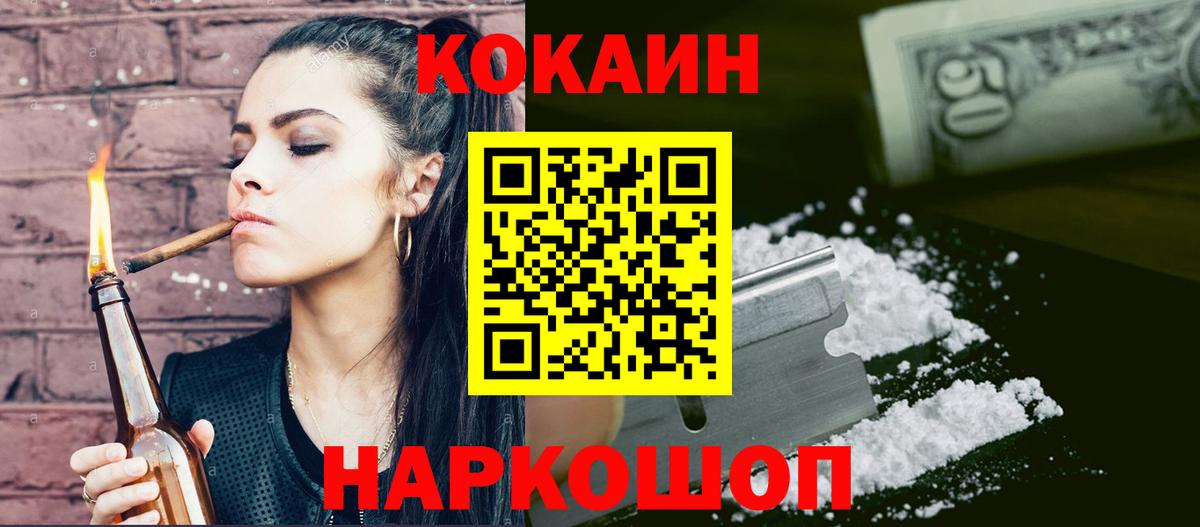 КОКАИН Колумбийский Кострома