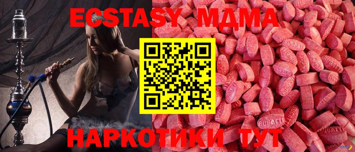 Экстази  MEGA зеркало  ЭКСТАЗИ VHQ  Кострома  ЭКСТАЗИ 250 мг  Вход с VPN 