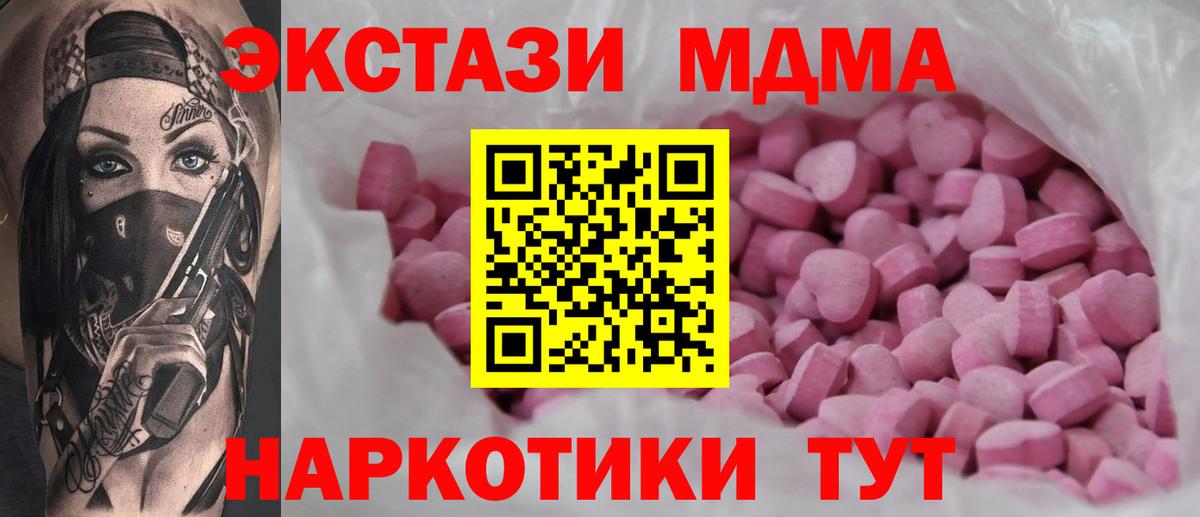 Ecstasy 280 MDMA Кострома