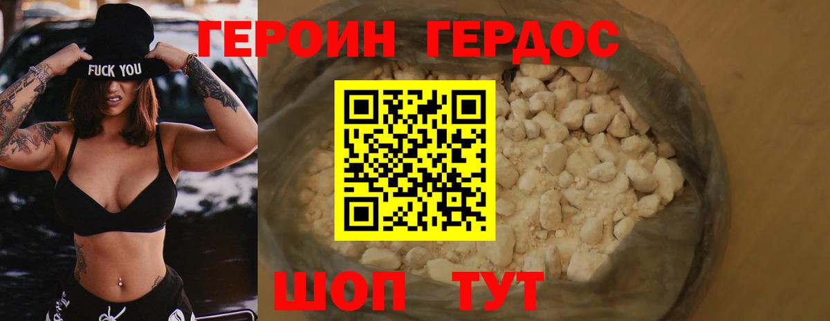 Героин  Вход с VPN  Кострома  ГЕРОИН VHQ 