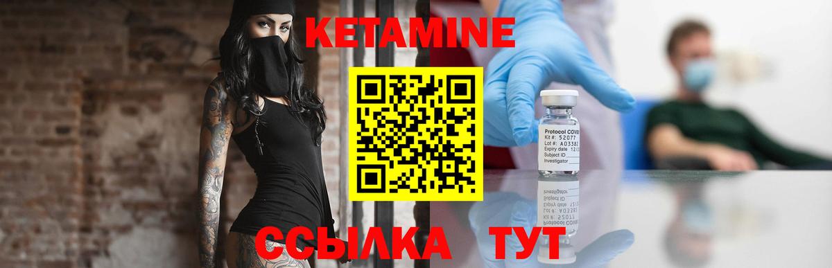 КЕТАМИН ketamine  КЕТАМИН ketamine  Вход с VPN  Кострома 