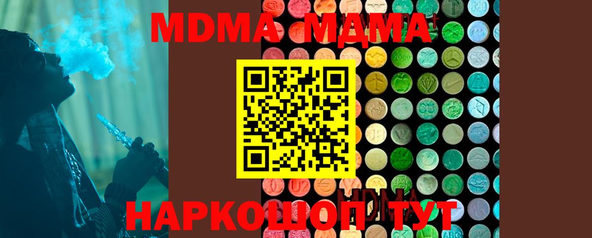 MDMA VHQ  МДМА  Кострома  MDMA VHQ  Вход с VPN 