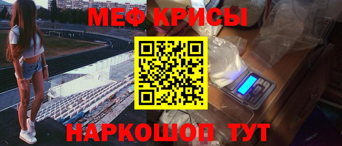 Мефедрон Кострома