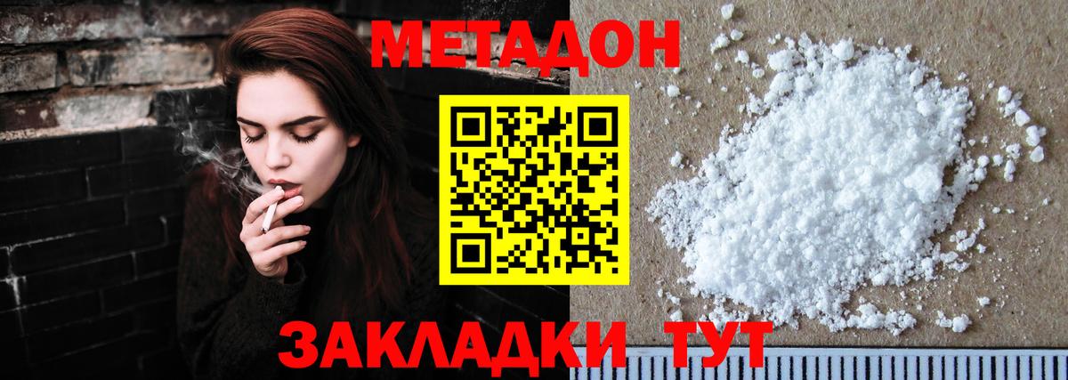 Кострома  Метадон кристалл  МЕТАДОН белоснежный  Вход с VPN 
