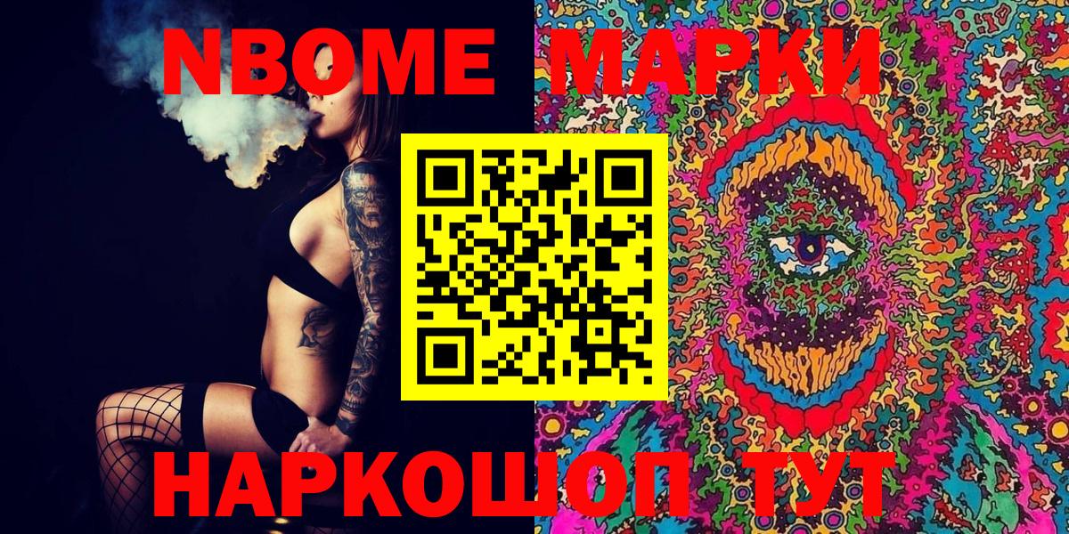Марки N-bome 1,8мг  Вход с VPN  Кострома 