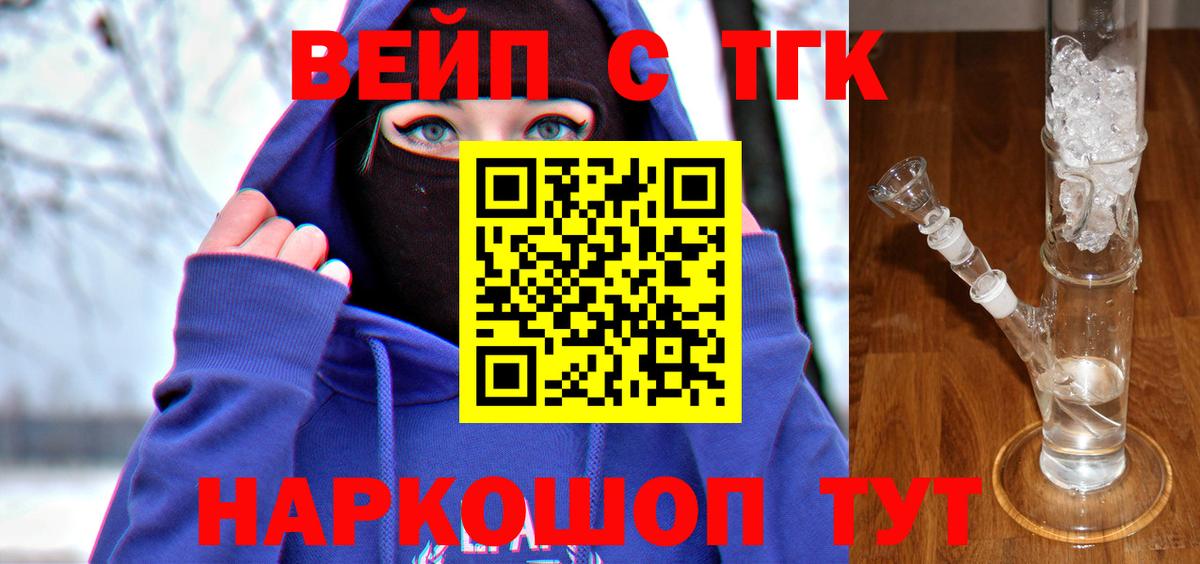 Дистиллят ТГК гашишное масло  Дистиллят ТГК вейп с тгк  Кострома  Вход с VPN 