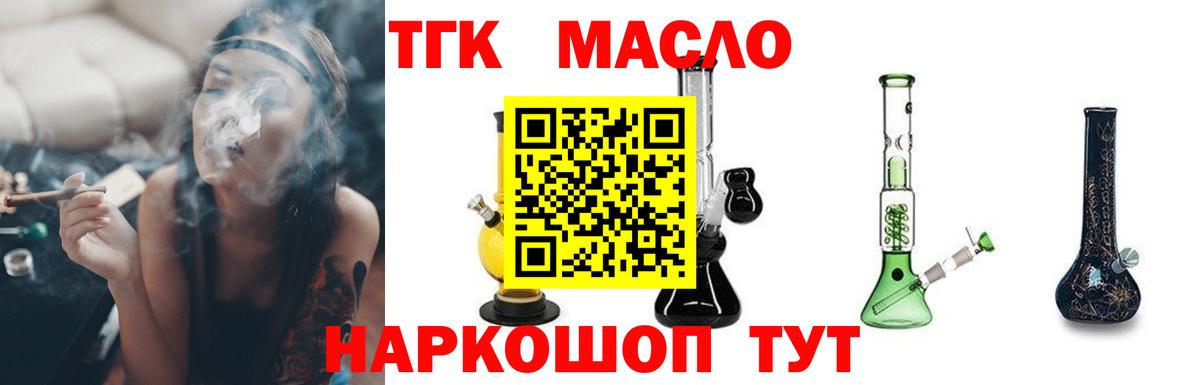 Дистиллят ТГК концентрат Кострома